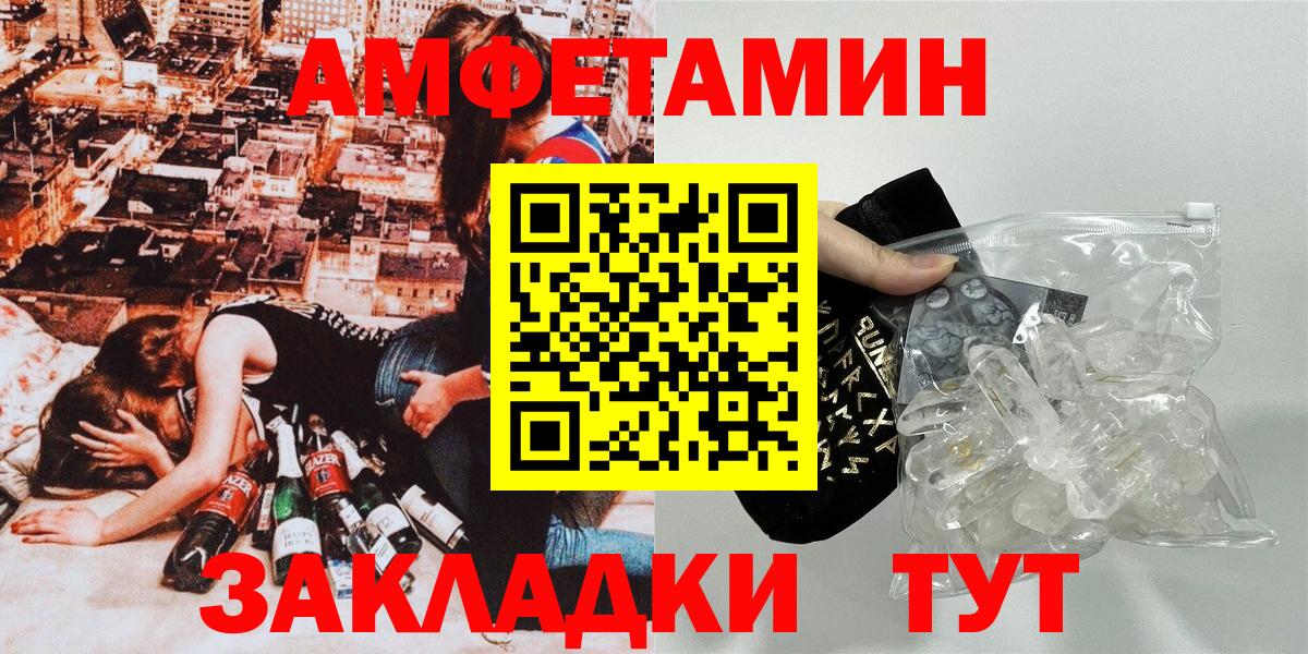 Амфетамин Premium Калач-на-Дону