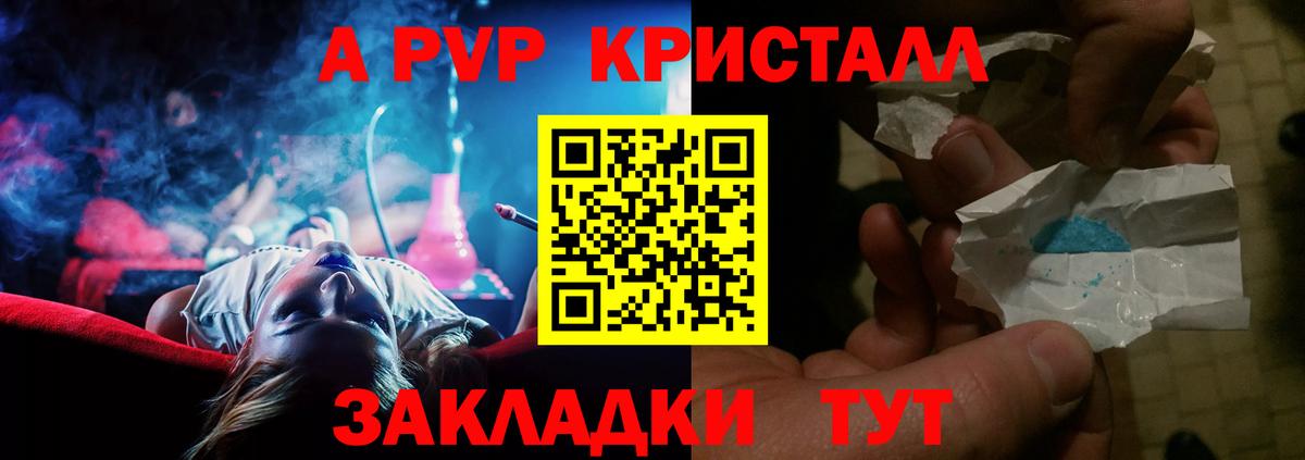 Alpha-PVP VHQ Калач-на-Дону