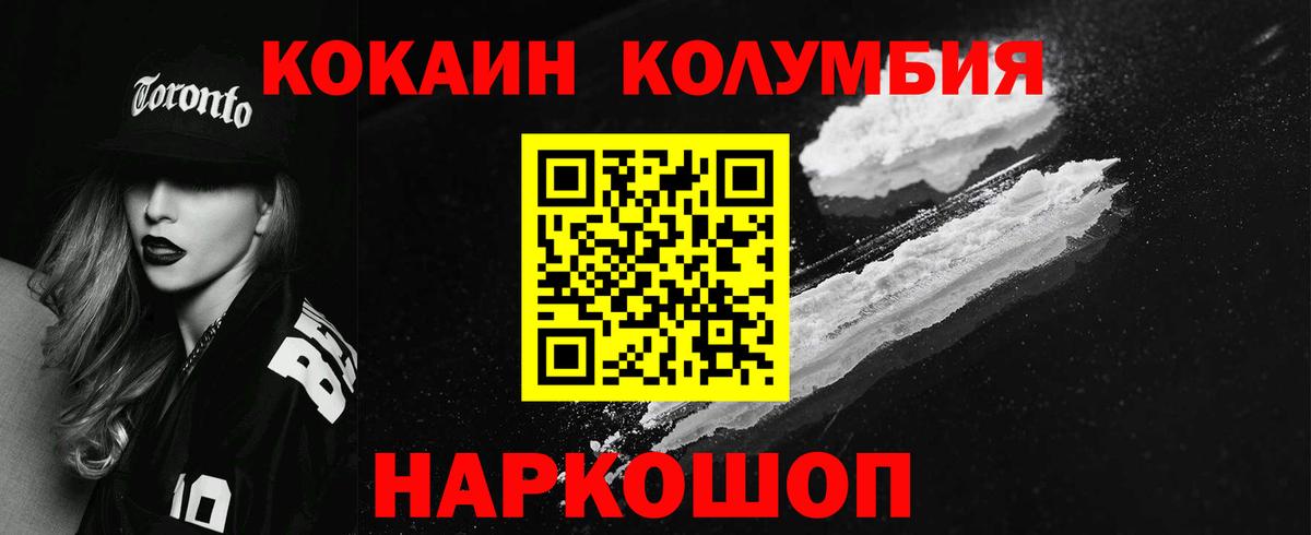 Кокаин 99%  Вход с VPN  COCAIN Перу  Cocaine  Калач-на-Дону 