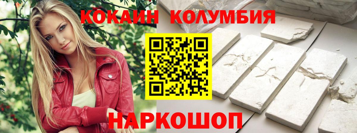 Cocaine VHQ Калач-на-Дону