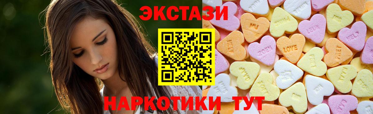 ЭКСТАЗИ  Вход с VPN  ЭКСТАЗИ таблы  Калач-на-Дону  Ecstasy ешки 