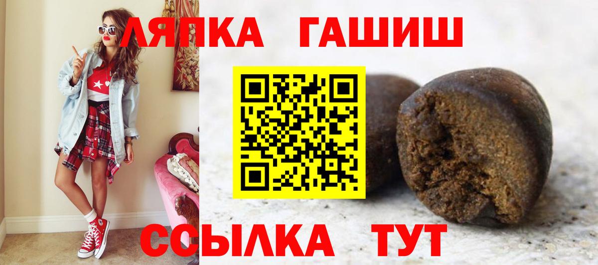 Калач-на-Дону  продажа наркотиков  Вход с VPN  ГАШ гашик  Гашиш гарик 