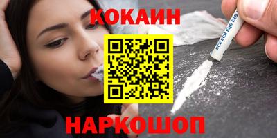 кокаин Краснодар