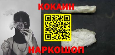 кокаин Краснодар