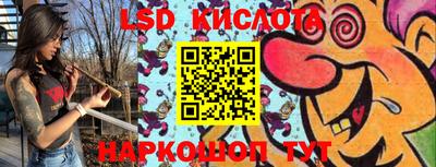 марки lsd Краснознаменск