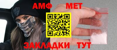 метамфетамин Краснокаменск