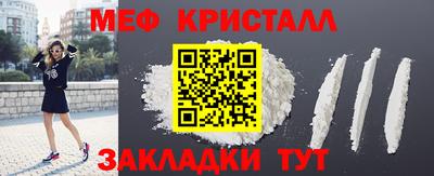 метамфетамин Краснокаменск