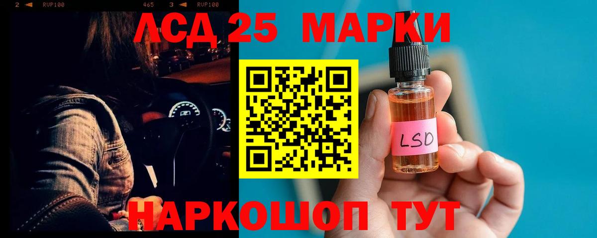 LSD-25 экстази ecstasy Калач-на-Дону