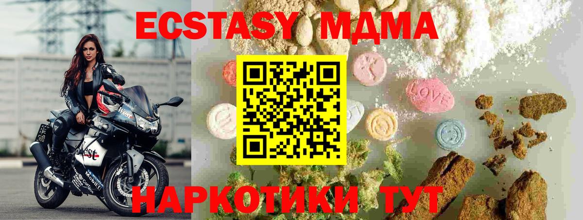 МДМА Molly  Вход с VPN  Калач-на-Дону  MDMA Molly 