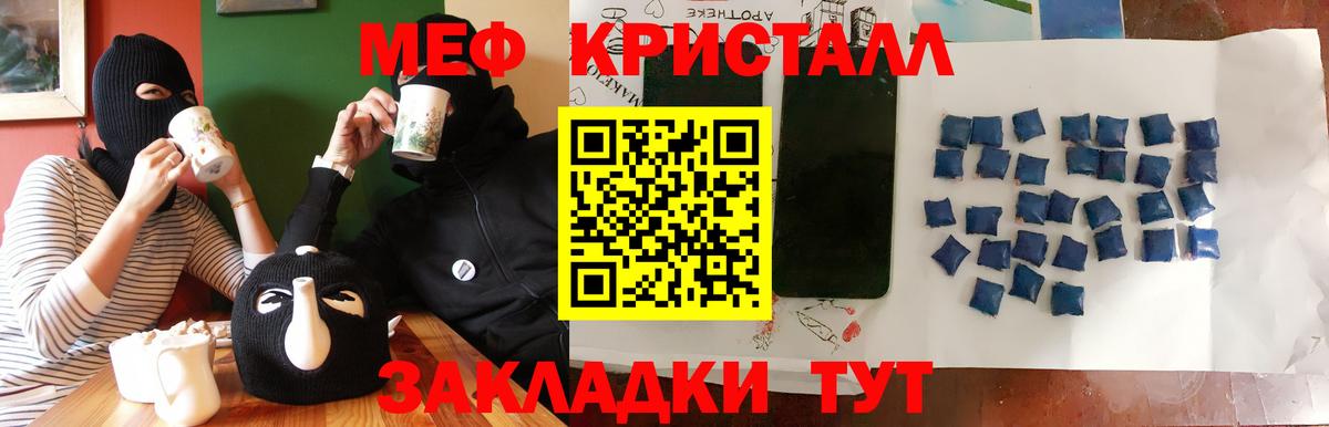 Меф 4 MMC  Вход с VPN  МЯУ-МЯУ  Калач-на-Дону  МЯУ-МЯУ мука 