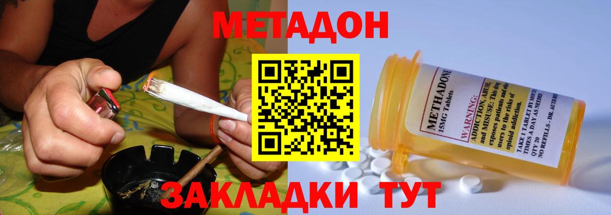 МЕТАДОН мёд Калач-на-Дону