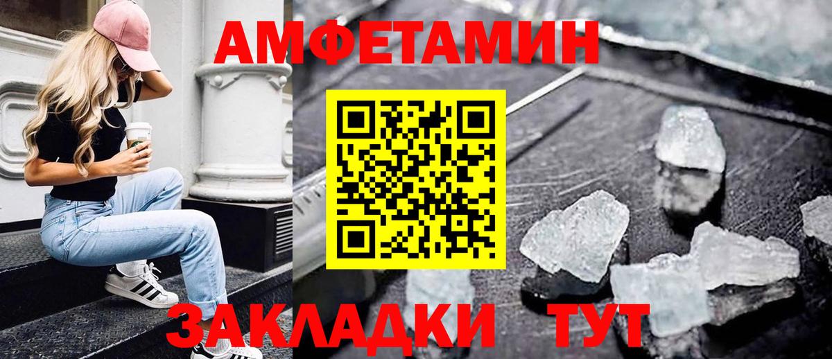 Калач-на-Дону  Метамфетамин винт  Вход с VPN 