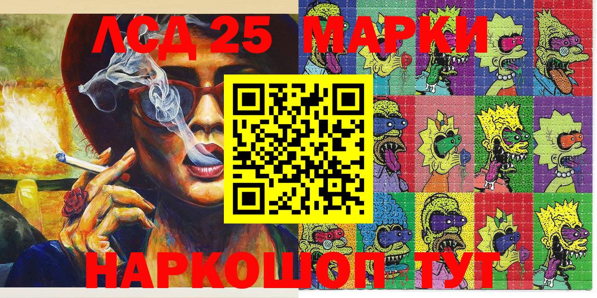 Марки NBOMe 1,5мг  Вход с VPN  Марки 25I-NBOMe  Марки NBOMe 1,5мг  Калач-на-Дону 