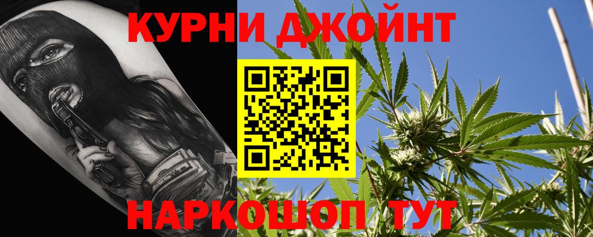 МАРИХУАНА семена  Каннабис White Widow  Калач-на-Дону  Каннабис MAZAR  МАРИХУАНА план  Вход с VPN 
